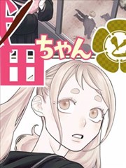 第八号画室 漫画改编海报